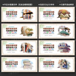 书香校园宣传展板