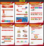 民族团结进步促进法