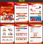 2026民族团结进步促进法