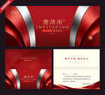 红色商务邀请函设计模板
