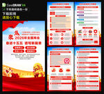 2026年政府工作报告海报