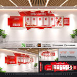 党建文化墙 背景墙 党员活动室