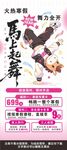 街舞展架