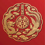 龙凤呈祥双喜装饰喜字图案贴纸
