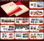 政府宣传CDR画册