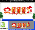 六个坚持文化墙