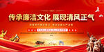 传承廉洁文化展正气