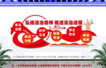 法治精神文化墙