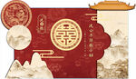 中式婚礼 背景墙