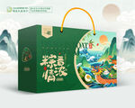 粽子包装