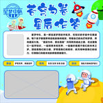 幼儿园简介 介绍