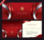 红色商务风邀请函设计模板