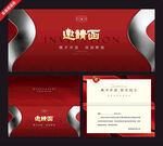 红色高端邀请函设计模板