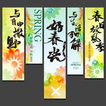 春天氛围感挂布