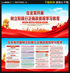 政绩观学习教育