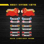 幼儿园跨栏开学