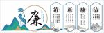 廉政文化墙
