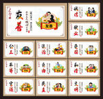 社会主义核心价值观