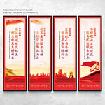 创建模范机关展板