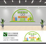 绿水青山就是金山银山