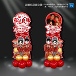 订婚礼迎宾立牌 户外门口布置