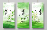 春分节气系列海报