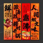 火锅店海报挂画火锅店文化墙