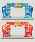 篮球美陈   篮球拱门