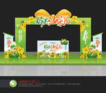 油菜花节门头油菜花节拱门