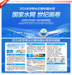2026中国水周