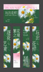 春日春天花卉条幅挂布