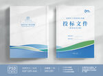 投标文件封面