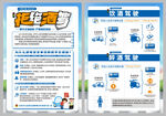 拒绝酒驾宣传海报