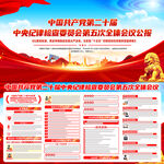 政绩观学习教育