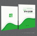 绿色封面