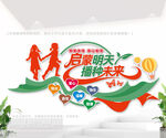 启蒙明天播种未来学校文化墙