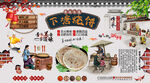下塘烧饼背景墙