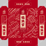 美食礼品包装盒