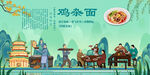 鸡杂面