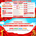 政绩观学习教育