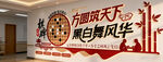 棋牌文化墙