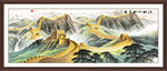 长城装饰画