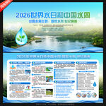 2026年中国水周