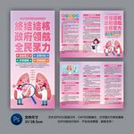 终结结核三折页