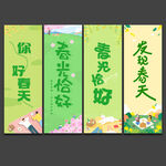 春天露营氛围挂布