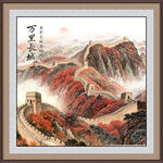 长城办公室挂画