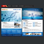 生物医药宣传单