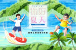 夏日冰爽促销水世界海边欢乐瞬间