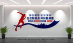 企业标语文化墙