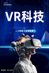 VR海报